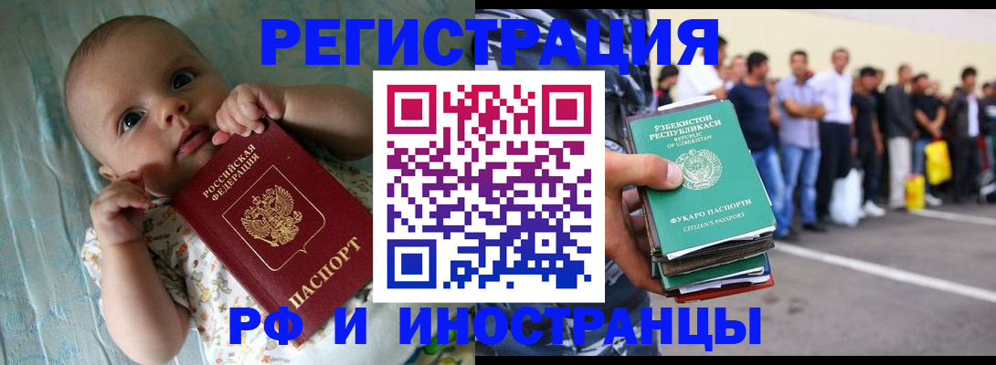 прописка в квартире в Йошкар-Оле