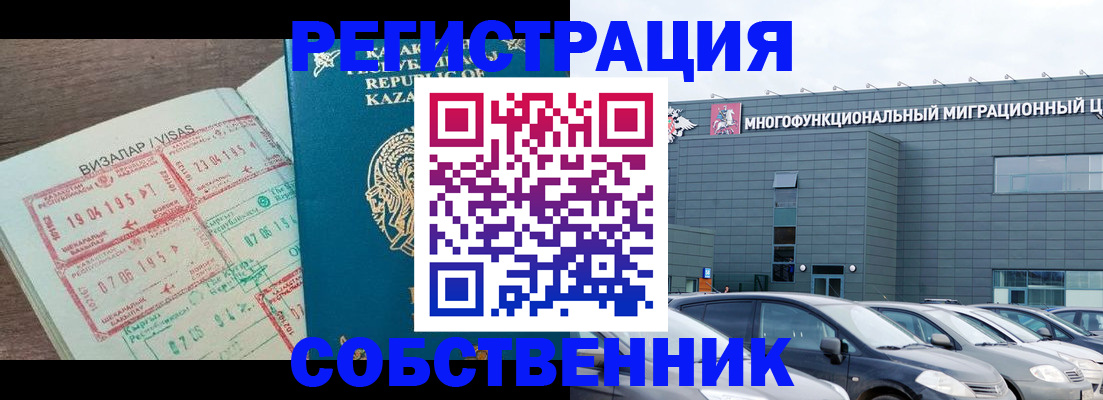 где прописаться в Йошкар-Оле